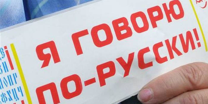 Язык твой - враг мой! О языковой дискриминации румыноговорящих в Молдове