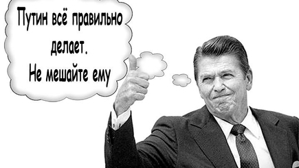 А ведь у Кремля почти получилось