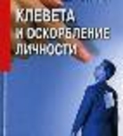 Советники-социалисты Елена Дану и Петр Донцов осуждают клевету Владимира Воронина. Но горшки окончательно не разбивают...