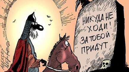 Блуд национальной идеи: Inception