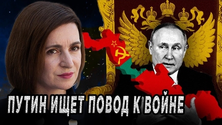 Nota bene. Кто и зачем пугает граждан Молдовы войной? Чьи тут видны уши…