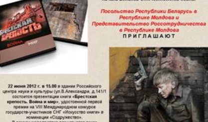 Анонс. Презентация книги 