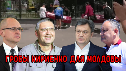 ВЫБОРЫ – Пророссийские силы радикализируются, проевропейцы рассыпаются