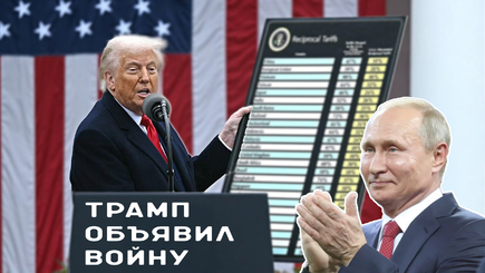Геополитика – Трамп объявил войну, к чему это может привести