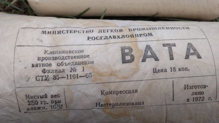 СССР — страна без женских прокладок