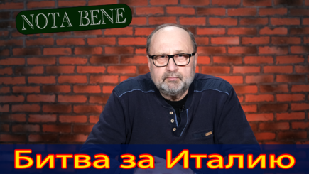 Nota bene. Досрочные выборы в парламент Италии