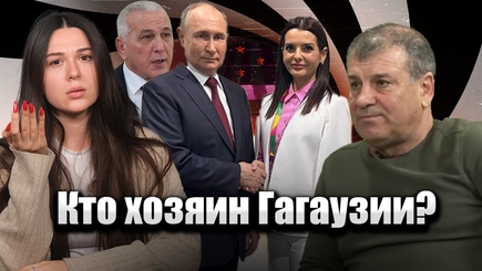 Аспект - Кто хозяин Гагаузии?