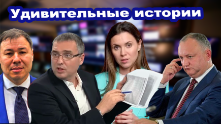 ВЫБОРЫ – Время изумительных историй