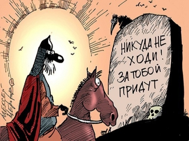 Блуд национальной идеи: Inception