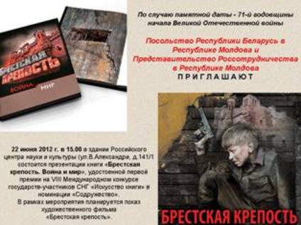 Анонс. Презентация книги 