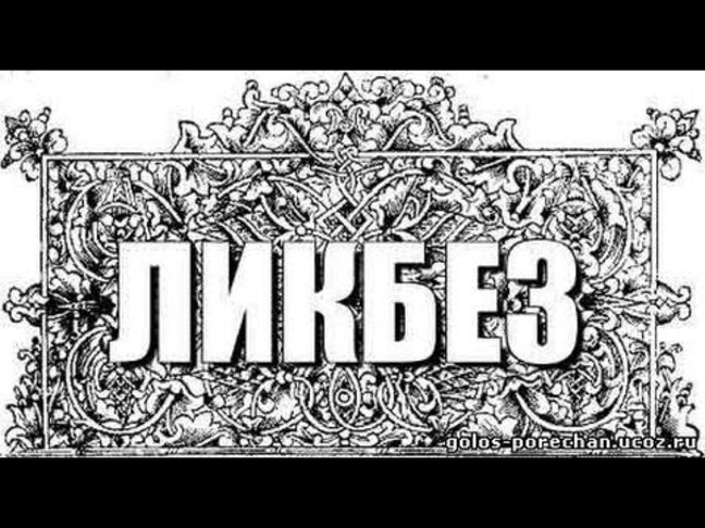 Ликбез для тех, кто готовит законы и контролирует их исполнение