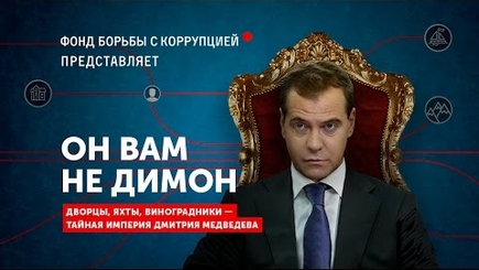 Как менялась реакция государственных СМИ России на митинги «Он нам не Димон»