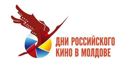 Дни российского кино открываются в Молдове