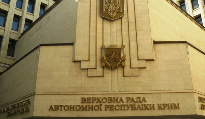 Рада Крыма приняла 