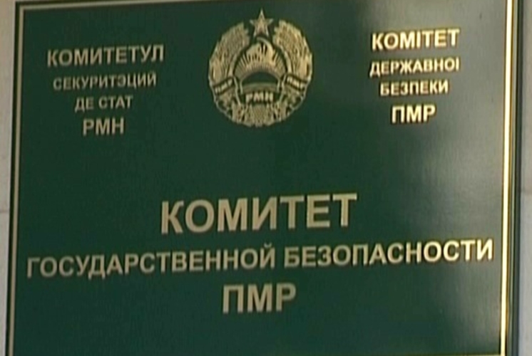 КГБ Тирасполя обвиняет Promo-LEX в попытках дестабилизировать ситуацию в непризнанной ПМР