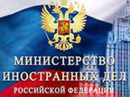 МИД РФ: О задержании на Украине граждан России