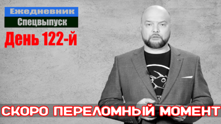Ежедневник, 25 июня – Прогноз о том, когда кончится война, и Лукашенко готовит Беларусь под ядерное оружие