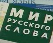 О современной русскоязычной литературе в Молдове (тезисы для тематического круглого стола в рамках литературного фестиваля 