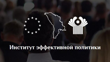 Аналитический доклад Института эффективной политики: Будущее Молдовы: Фактор Влада Плахотнюка и новый межгосударственный союз