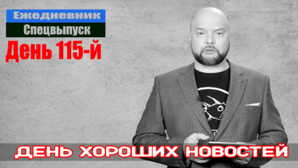 Ежедневник, 18 июня – В воскресенье будет тройной удар