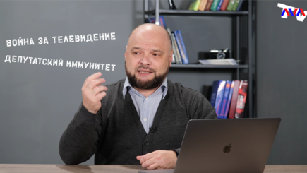 Ежедневник, 4 ноября – Война за телевидение, и депутатский иммунитет