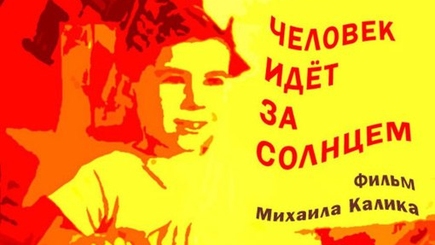 До свидания, мальчики. Мы прощаемся с Евгением Евтушенко и Михаилом Каликом и отмечаем 85-летие со дня рождения Андрея Тарковского.
