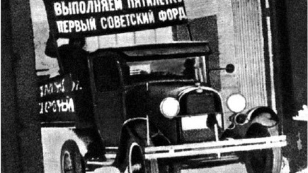 НЕМНОГО ИСТОРИИ. «СТАЛИНСКАЯ» ИНДУСТРИАЛИЗАЦИЯ