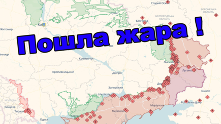 Геополитика – Украина наступает, Россия раскалывается