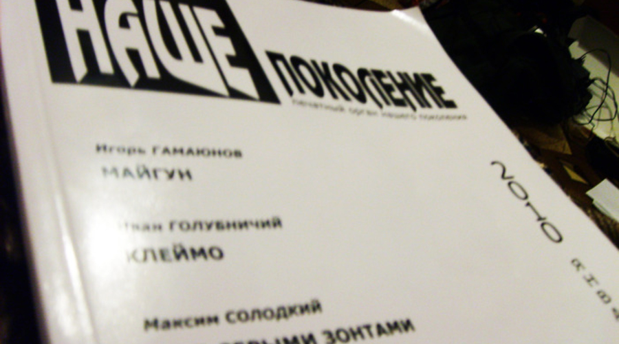 ПЕЧАЛЬНО Я ГЛЯЖУ НА НАШЕ ПОКОЛЕНЬЕ*