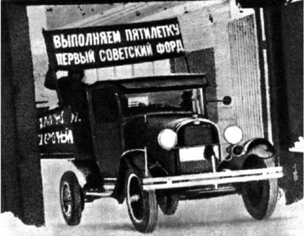 НЕМНОГО ИСТОРИИ. «СТАЛИНСКАЯ» ИНДУСТРИАЛИЗАЦИЯ