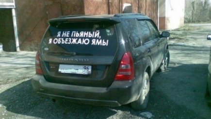 Веселые надписи на автомобилях