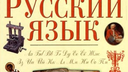 В Запорожской области русскому языку присвоили особый статус