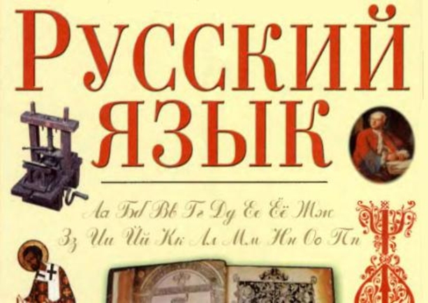 В Запорожской области русскому языку присвоили особый статус