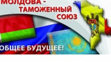 Приведет ли Молдову в Таможенный   Союз смычка Воронина-Шелина?