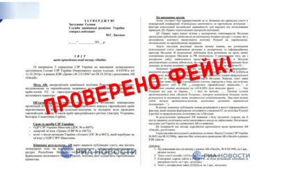 Очередной тупой фейк ФСБ России: AVA.MD – участник антирумынского заговора