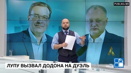 Лупу вызвал Додона на дуэль