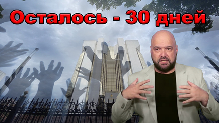 ВЫБОРЫ – Сегодня все началось, нас ждут 30 дней жуткой политической бойни