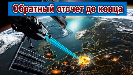 Геополитика – В США срочное секретное совещание по безопасности – тема «космос»
