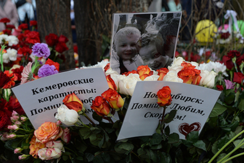 От родителей погибших в Кемерове детей потребовали замолчать
