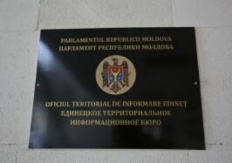 Открылось Единецкое территориальное информбюро парламента