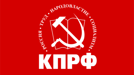 «ТРИ плюс СЕМЬ плюс ПЯТЬ» - формула перемен. Предвыборная программа КПРФ