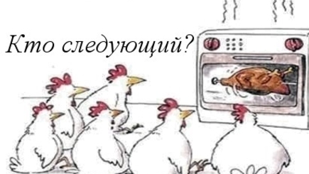 Реквием по …