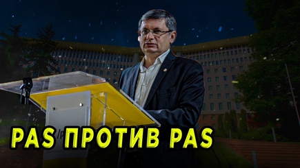 Nota bene. Запуск программы самоликвидации PAS