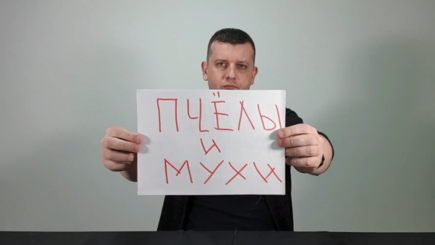 Пчелы и мухи. Ты кто? - Вся правда о выборах 2019 года