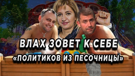 Nota bene. Ирина Влах- луч кремлевского света в темном царстве оппозиционной политической песочнице?