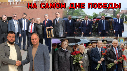 ВЫБОРЫ - Политики на Дне Победы