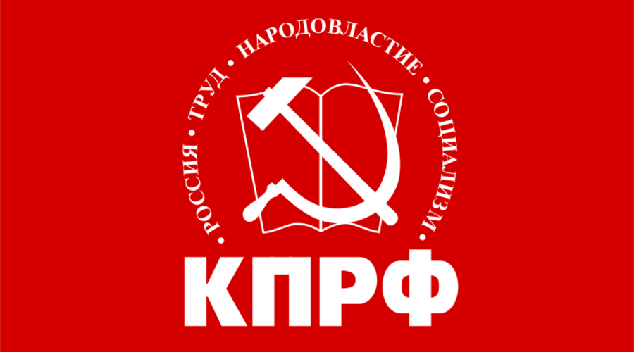 «ТРИ плюс СЕМЬ плюс ПЯТЬ» - формула перемен. Предвыборная программа КПРФ