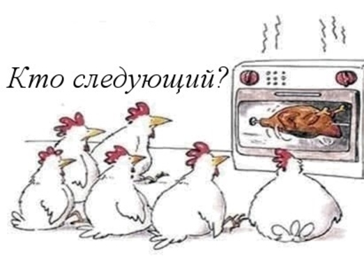 Реквием по …