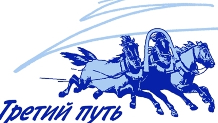 Кто станет локомотивом «третьего  пути»  Молдовы?