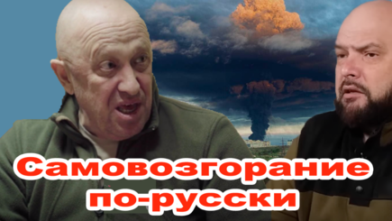 Геополитика – Все идет по плану Путина, дальше крах
